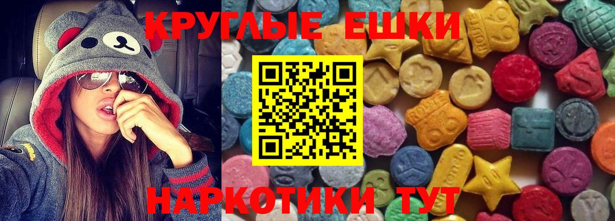 ЭКСТАЗИ диски  Вход с VPN  Рославль  ЭКСТАЗИ  Ecstasy ешки 