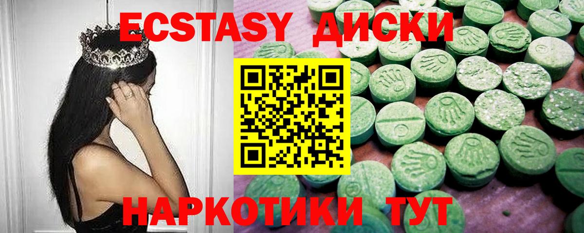 Экстази DUBAI Рославль