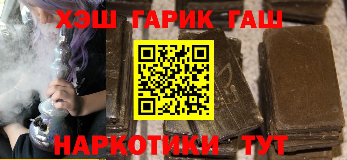 Рославль  ГАШ AMNESIA HAZE  наркотики  Гашиш  Гашиш индика сатива  Вход с VPN 