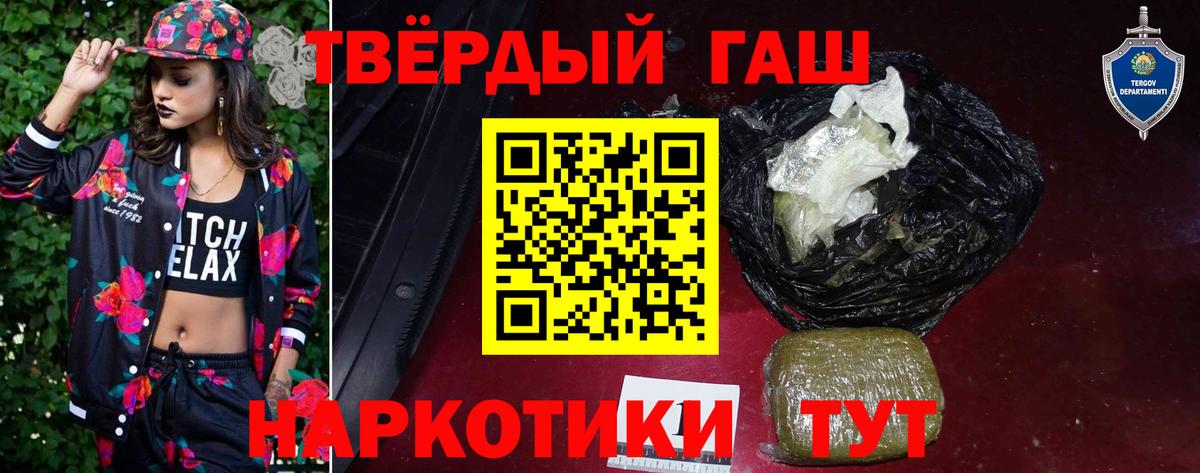 ГАШИШ Premium Рославль