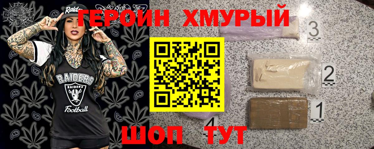 Героин афганец Рославль
