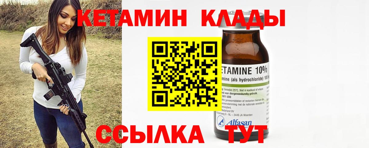 КЕТАМИН ketamine  Кетамин VHQ  Рославль  Вход с VPN 