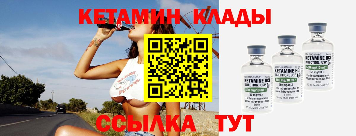КЕТАМИН ketamine Рославль