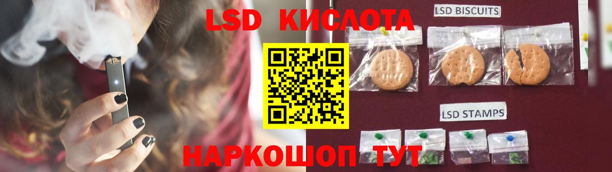 Лсд 25 экстази кислота  ЛСД экстази  Рославль  LSD-25 экстази кислота  Вход с VPN 