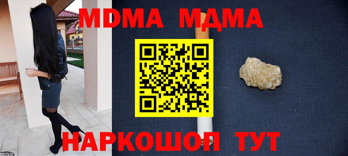 Рославль  MDMA VHQ  MDMA  Вход с VPN 