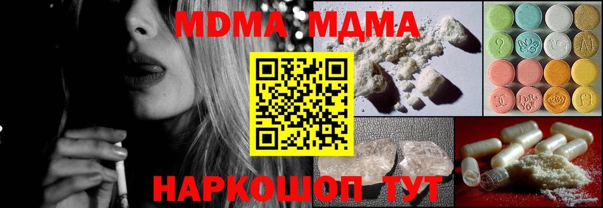MDMA молли Рославль