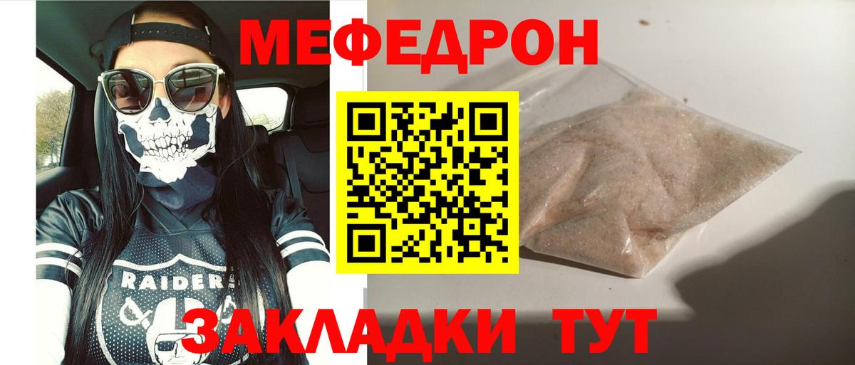 МЯУ-МЯУ 4 MMC  Мефедрон  Рославль  Вход с VPN  Мефедрон VHQ 