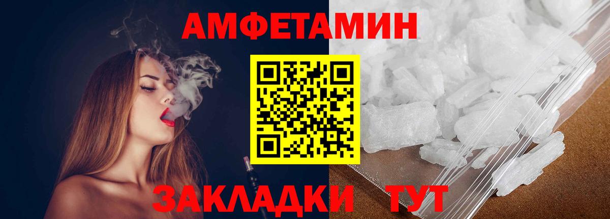 МЕТАМФЕТАМИН винт  Вход с VPN  Рославль 