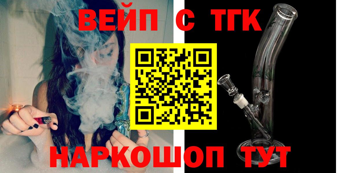 ТГК Wax Рославль