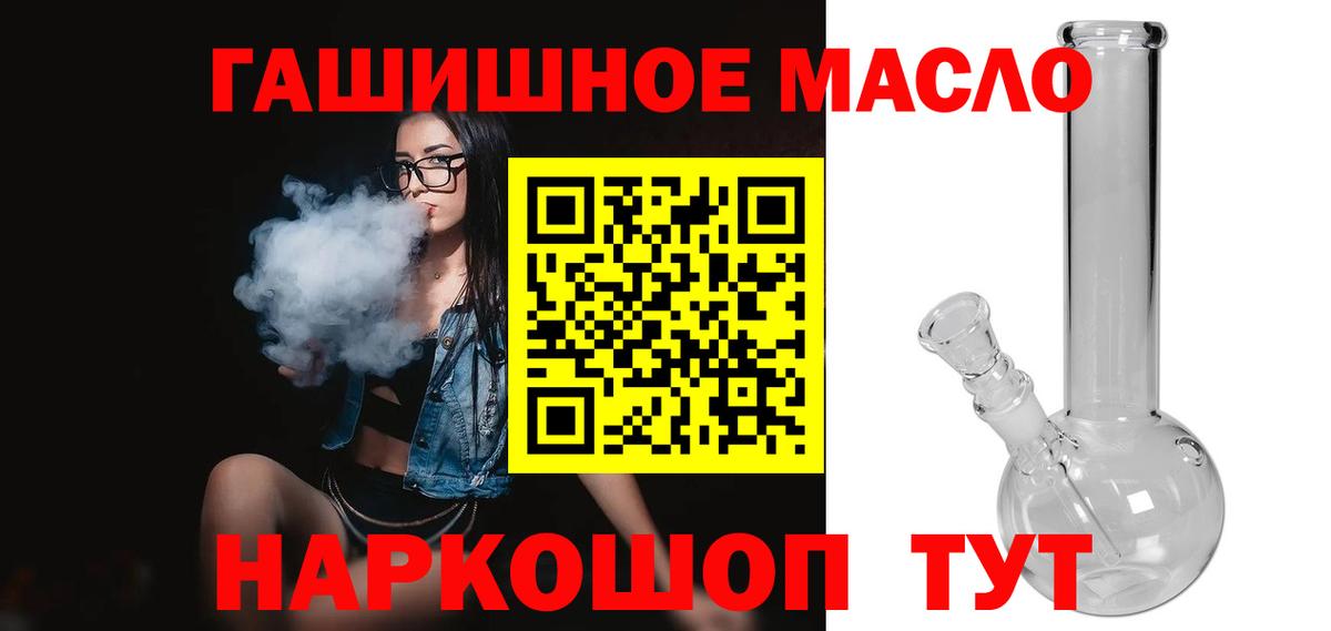 Рославль    вход  купить наркотики цена  Дистиллят ТГК THC oil  Вход с VPN  Дистиллят ТГК концентрат 